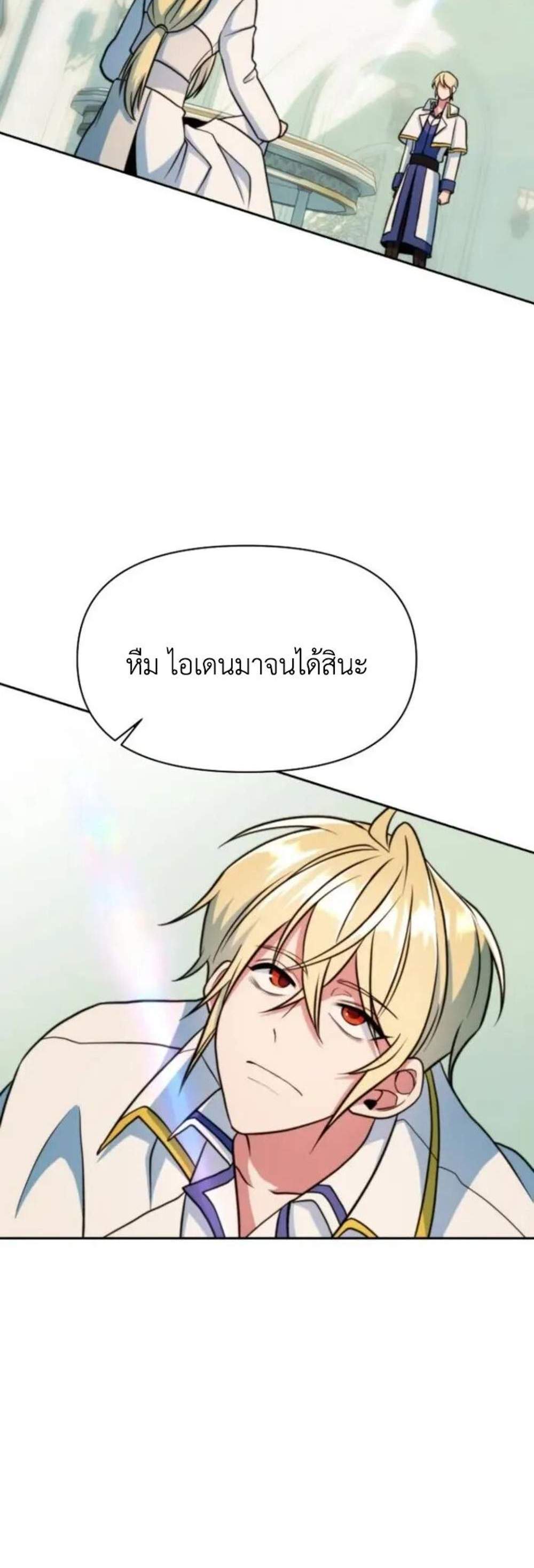 Archmage Transcending Through Regression แปลไทย