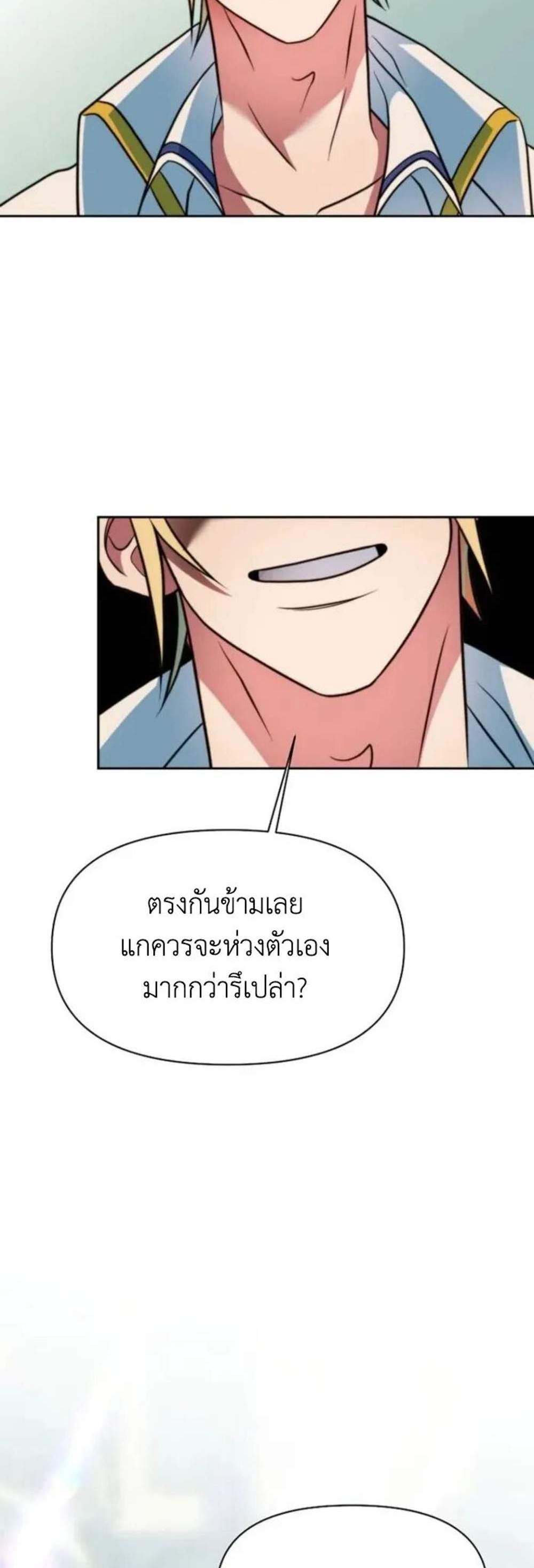 Archmage Transcending Through Regression แปลไทย
