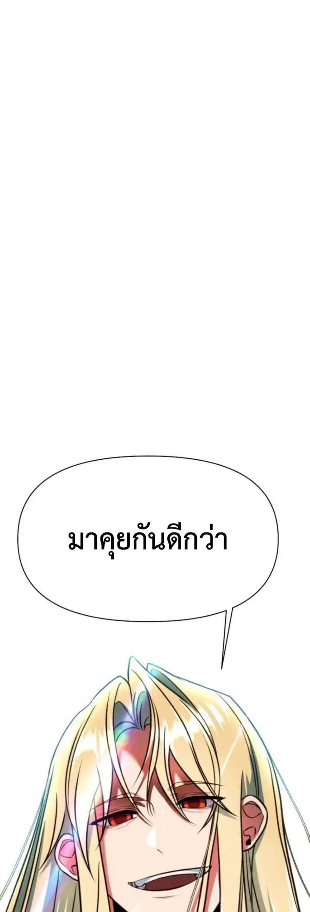 Archmage Transcending Through Regression แปลไทย