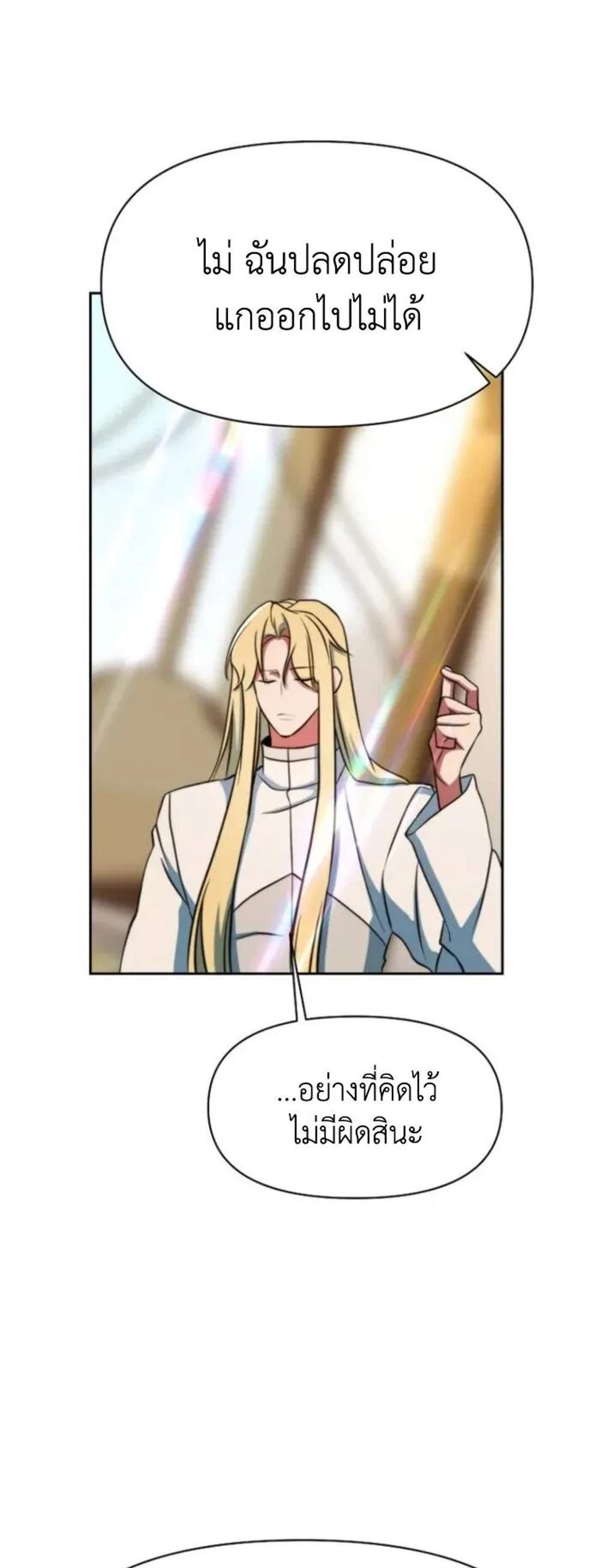 Archmage Transcending Through Regression แปลไทย