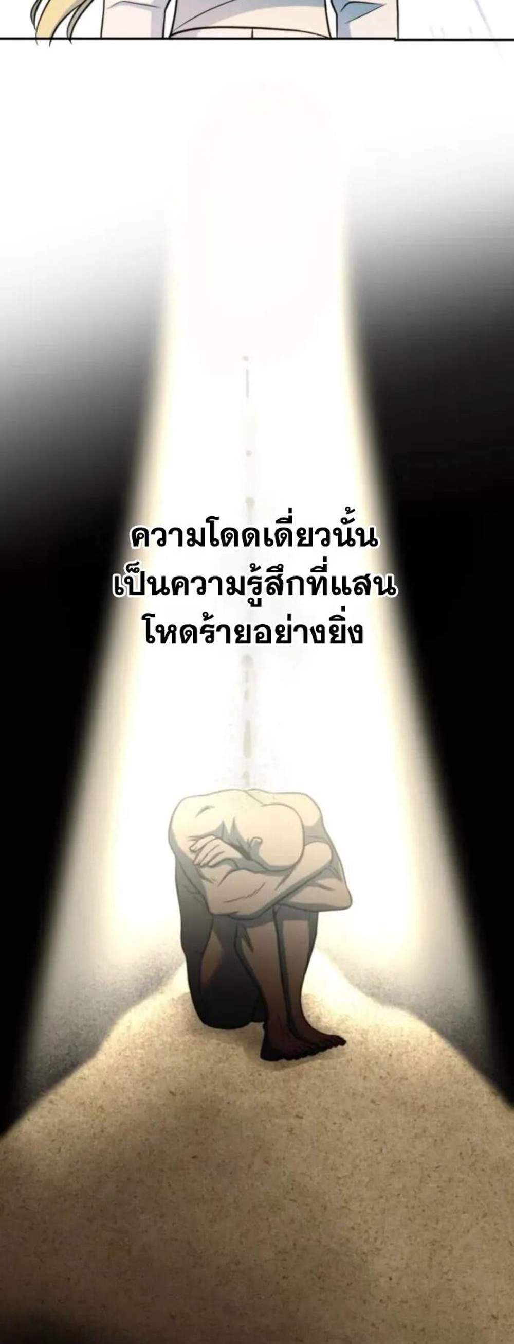 Archmage Transcending Through Regression แปลไทย