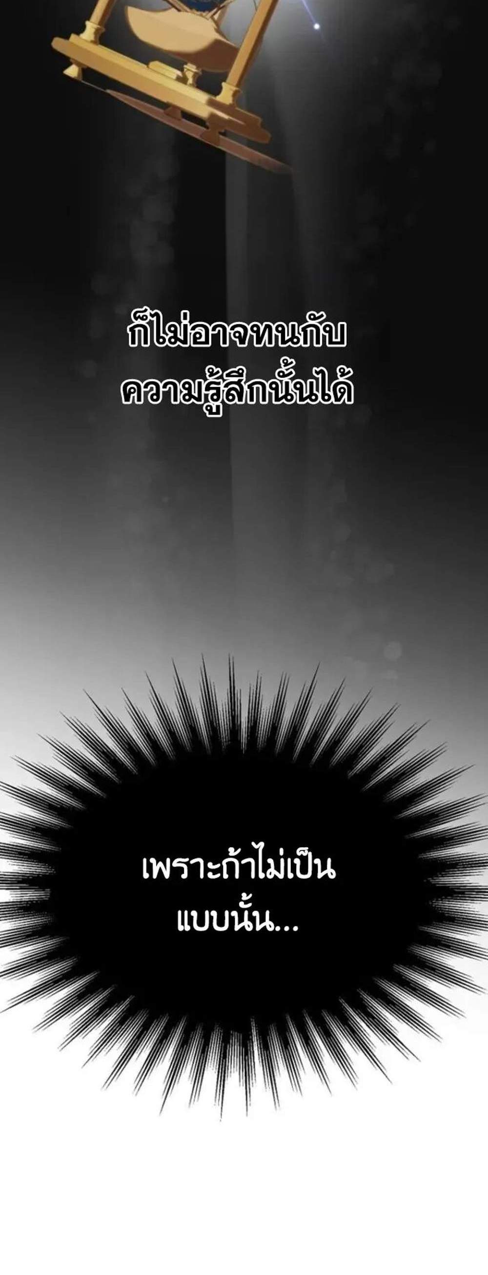 Archmage Transcending Through Regression แปลไทย