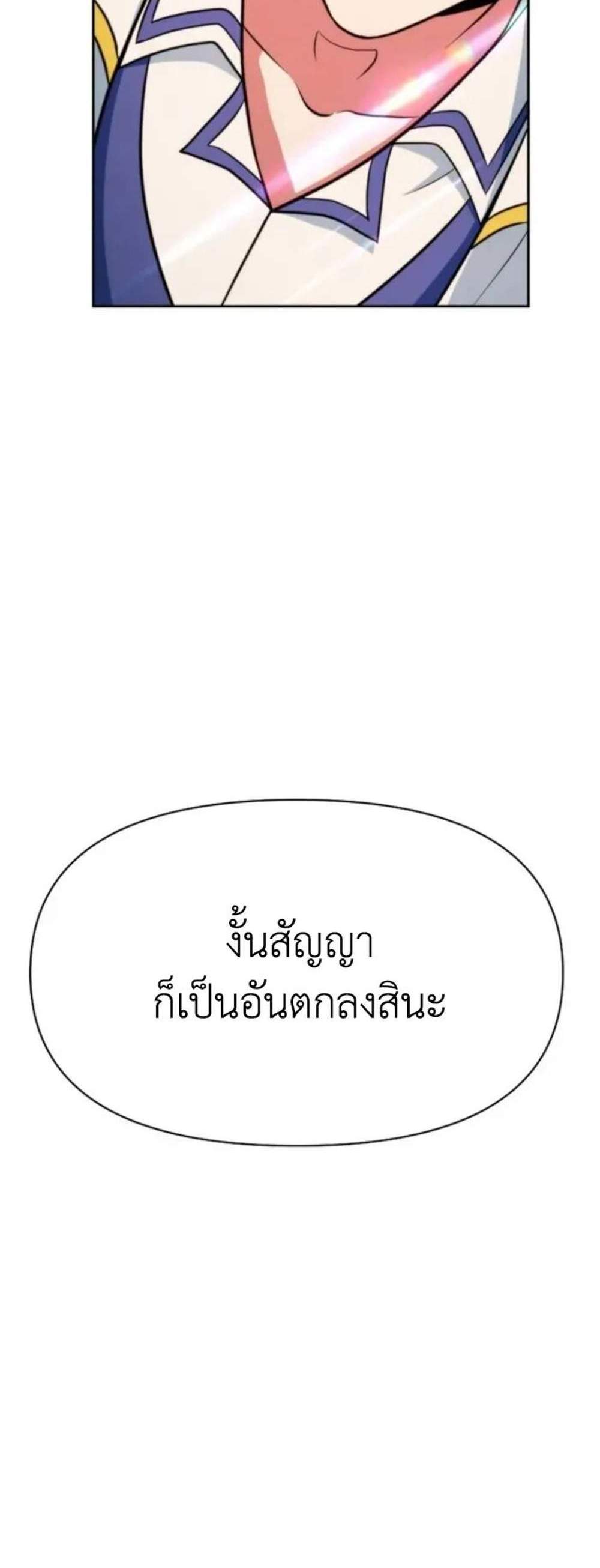 Archmage Transcending Through Regression แปลไทย