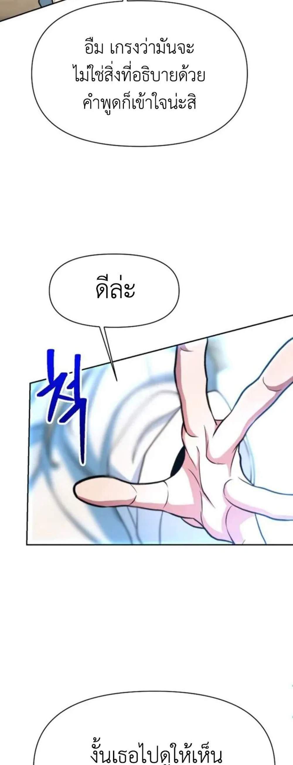 Archmage Transcending Through Regression แปลไทย