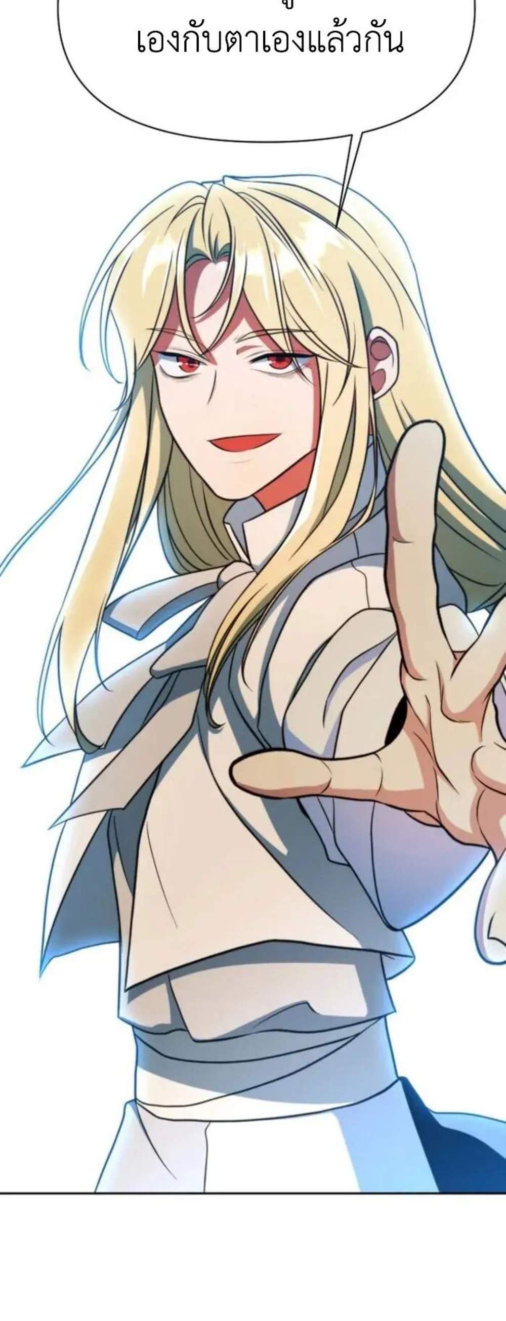 Archmage Transcending Through Regression แปลไทย