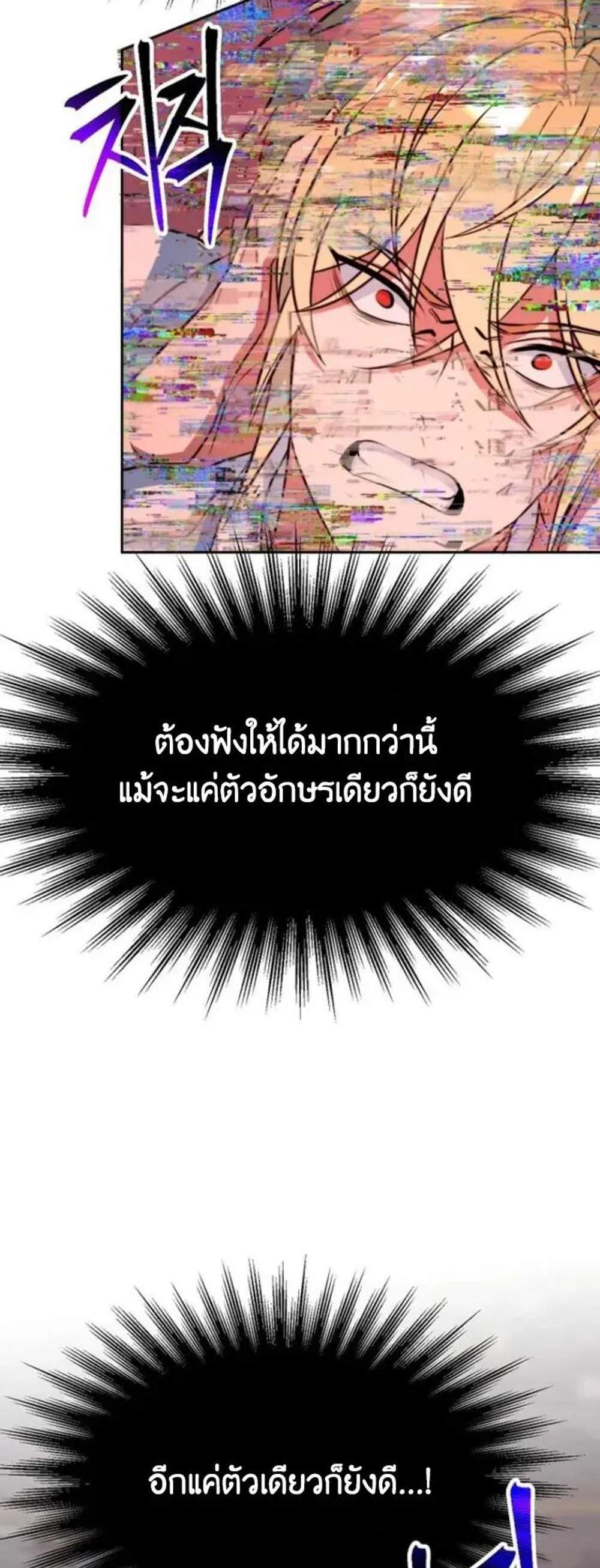 Archmage Transcending Through Regression แปลไทย