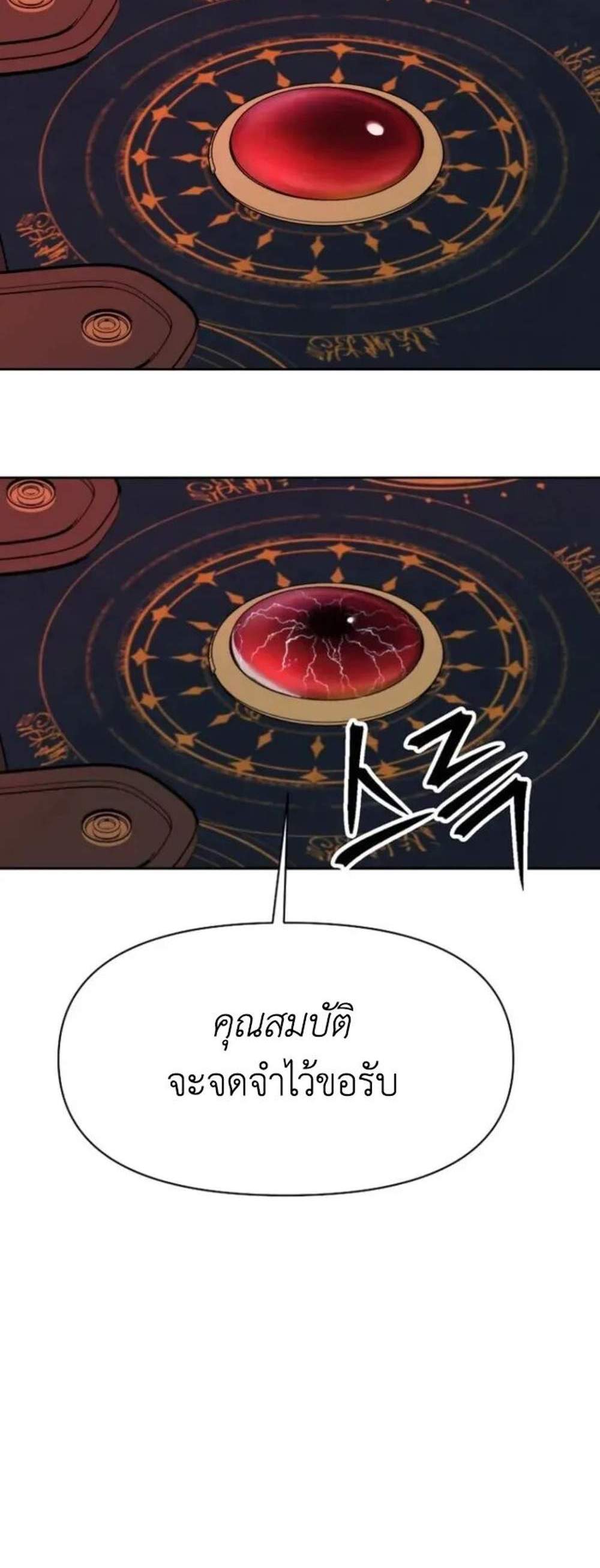 Archmage Transcending Through Regression แปลไทย