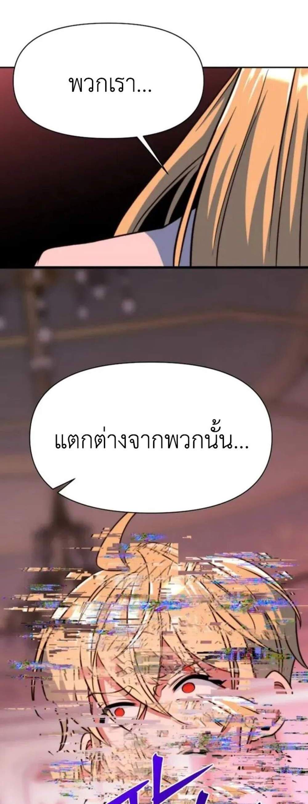 Archmage Transcending Through Regression แปลไทย