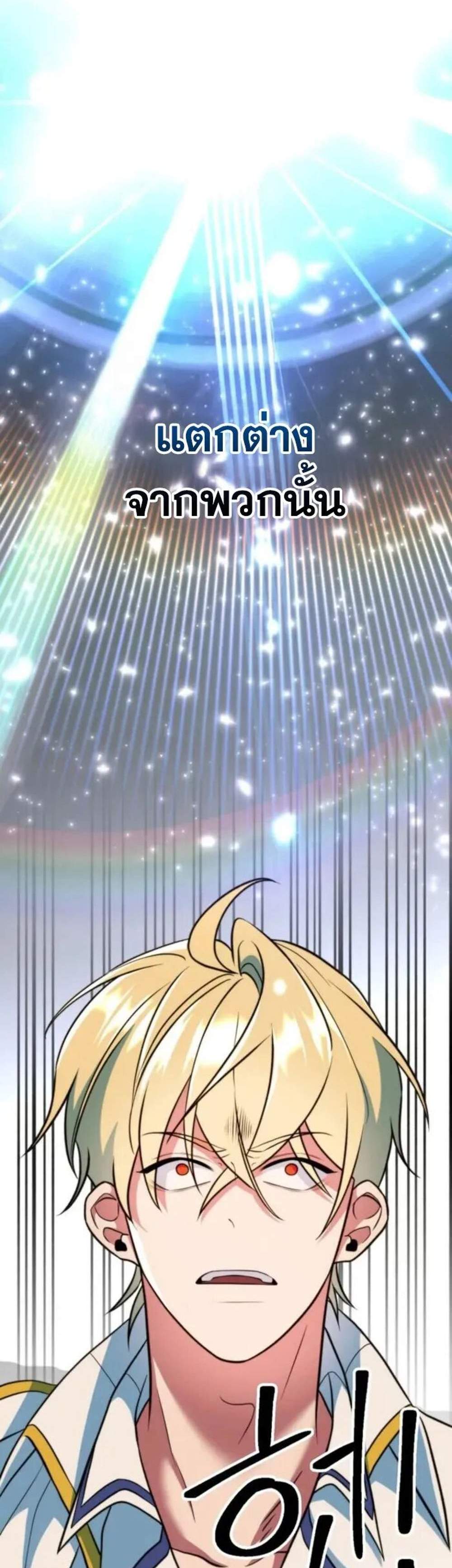Archmage Transcending Through Regression แปลไทย