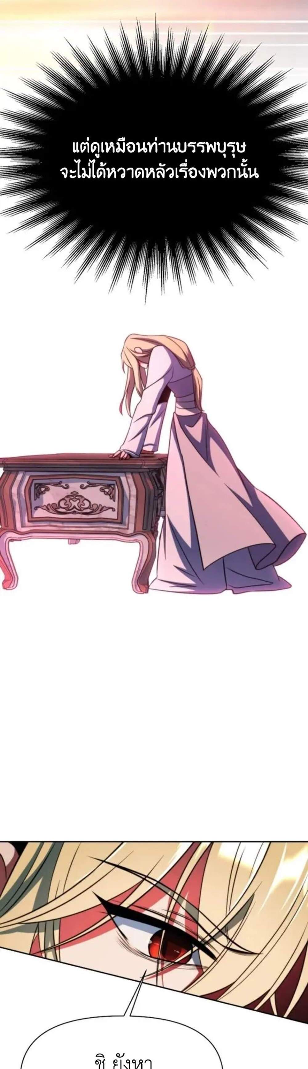 Archmage Transcending Through Regression แปลไทย