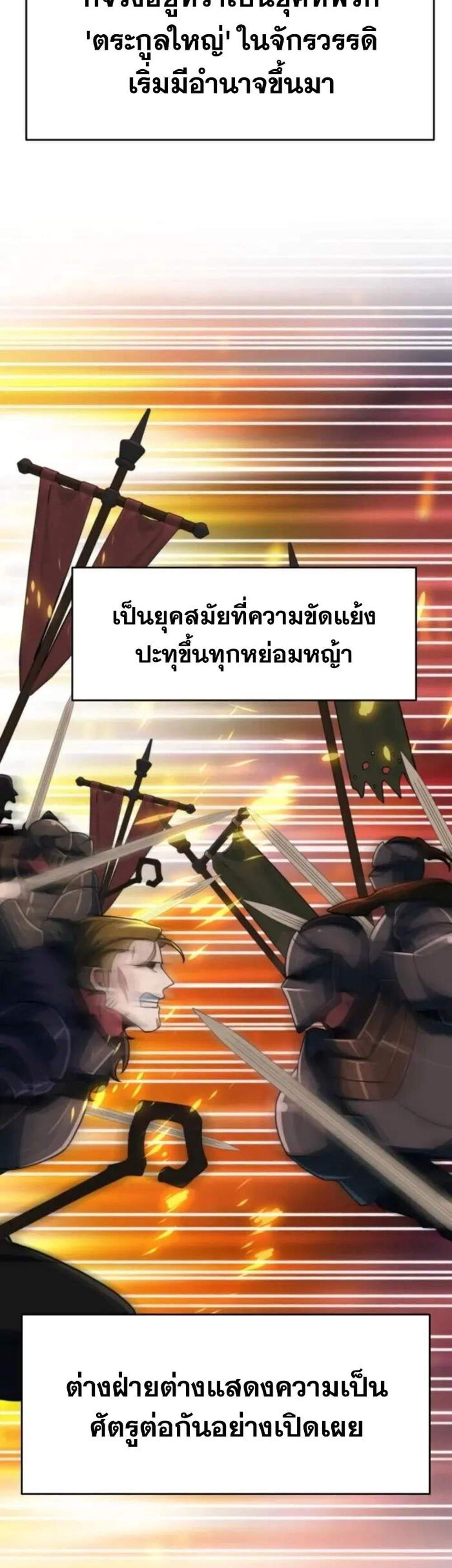 Archmage Transcending Through Regression แปลไทย