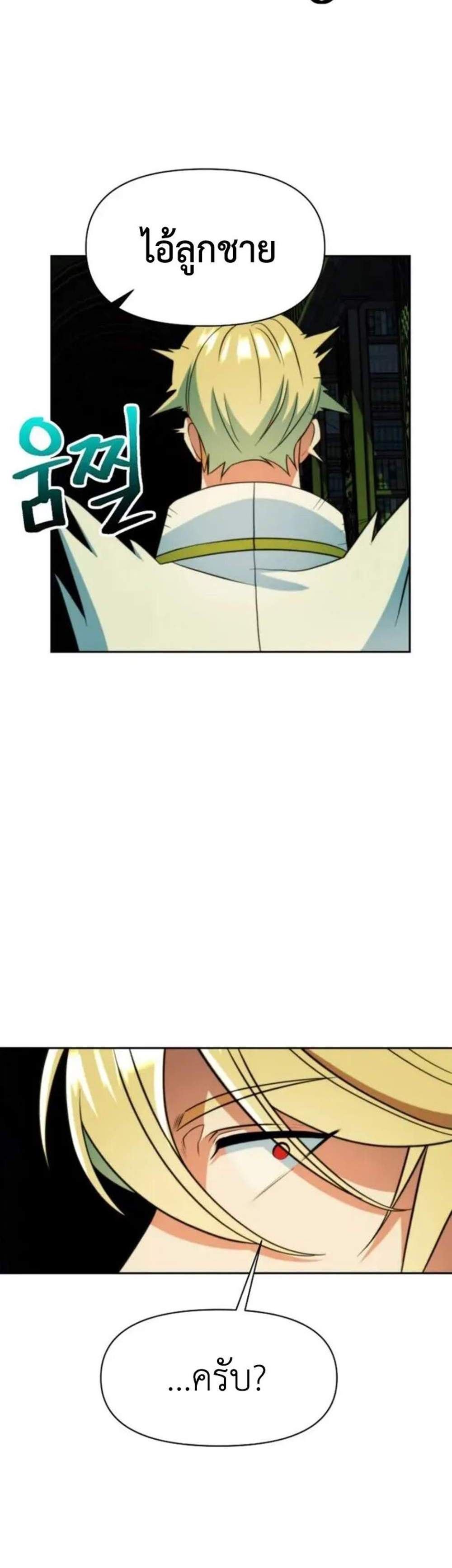 Archmage Transcending Through Regression แปลไทย
