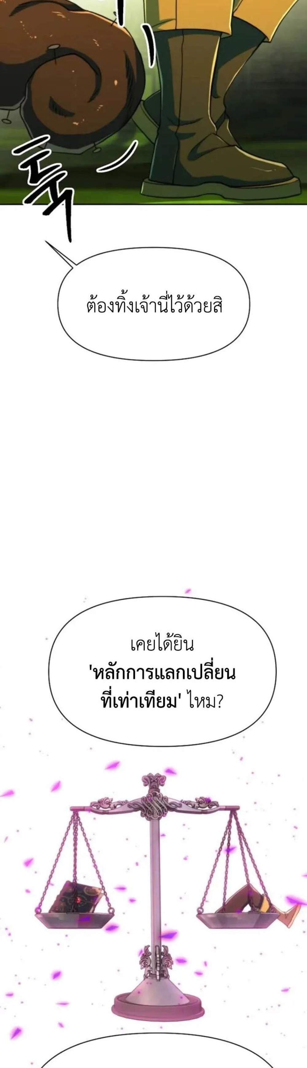 Archmage Transcending Through Regression แปลไทย