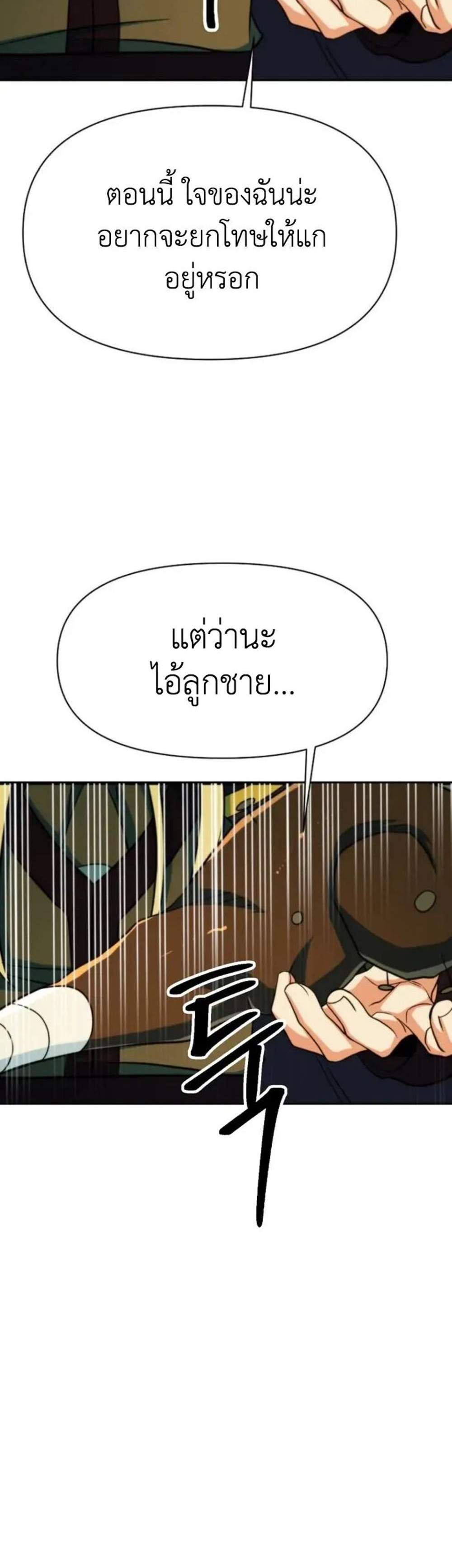 Archmage Transcending Through Regression แปลไทย