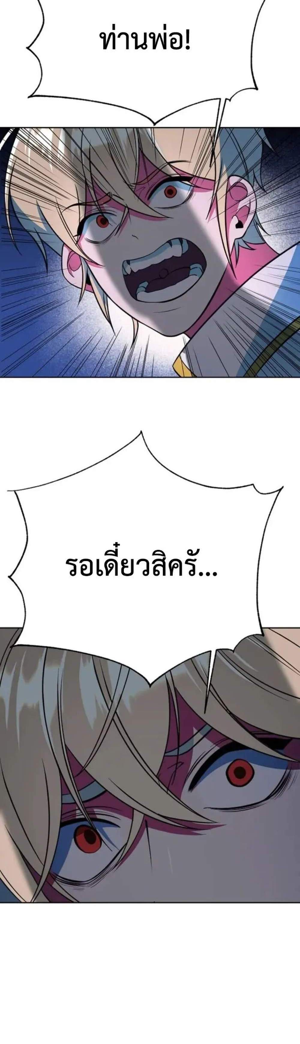 Archmage Transcending Through Regression แปลไทย