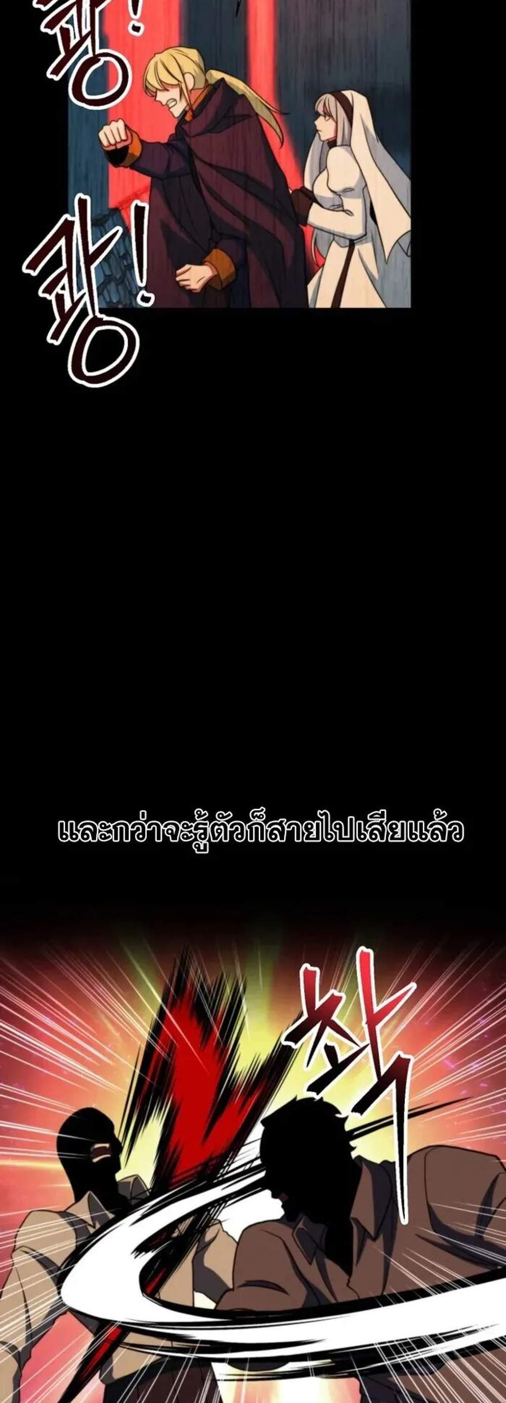 Archmage Transcending Through Regression แปลไทย