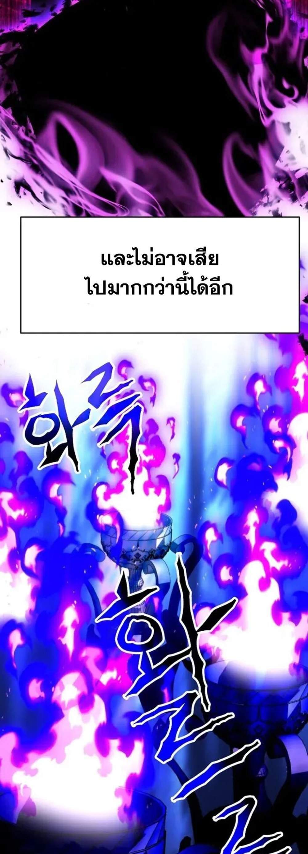 Archmage Transcending Through Regression แปลไทย