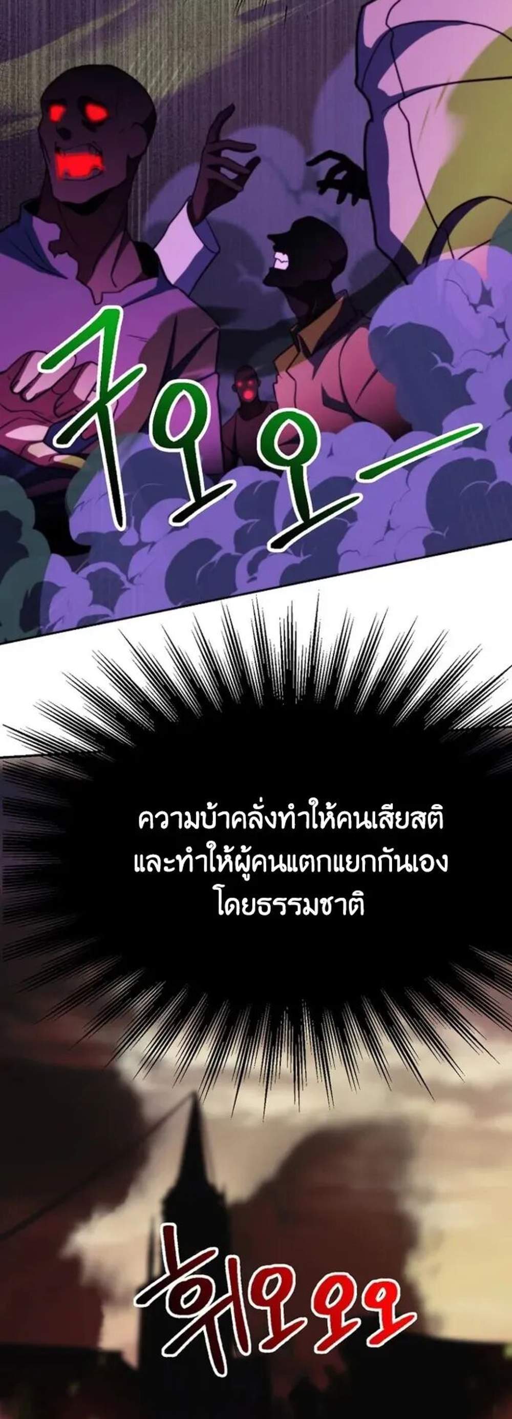 Archmage Transcending Through Regression แปลไทย
