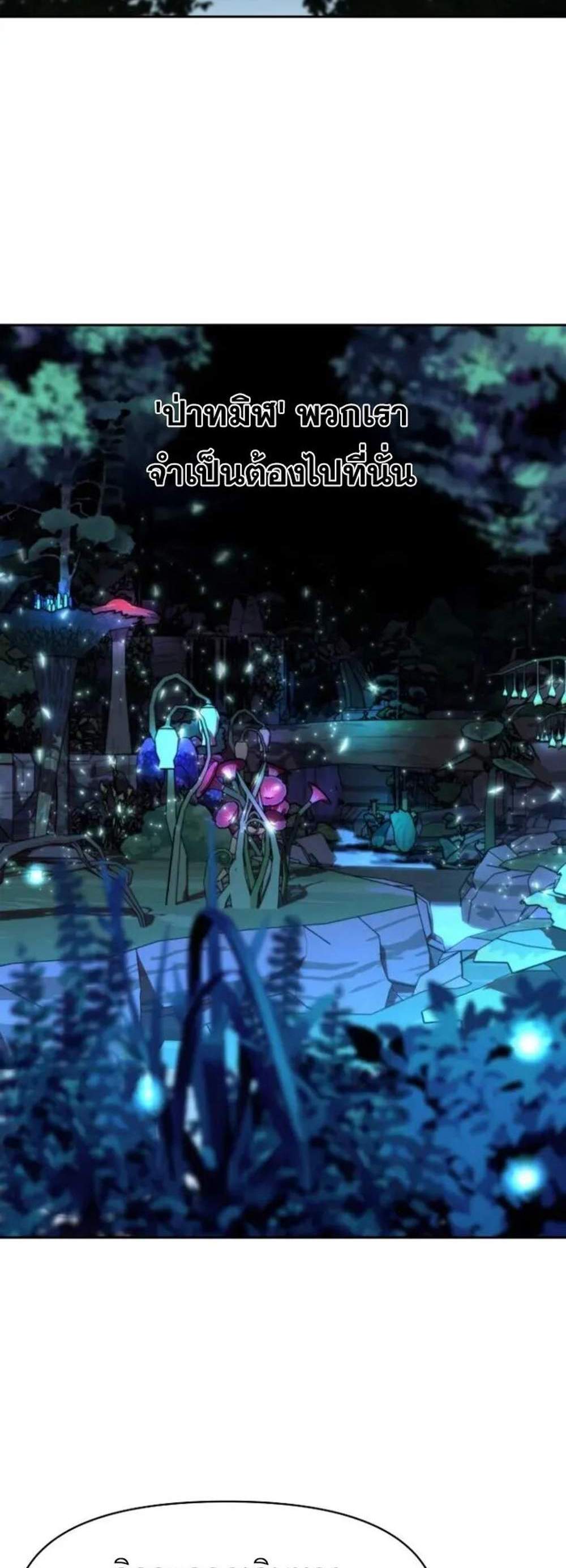 Archmage Transcending Through Regression แปลไทย
