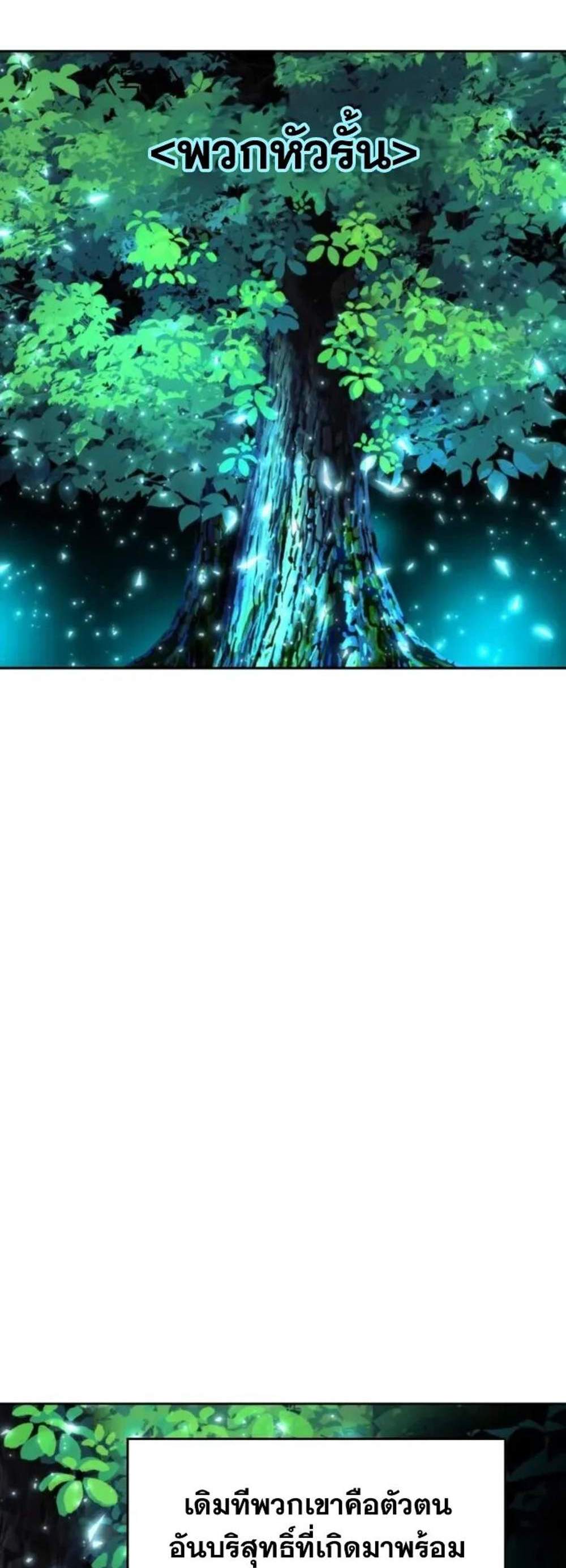 Archmage Transcending Through Regression แปลไทย