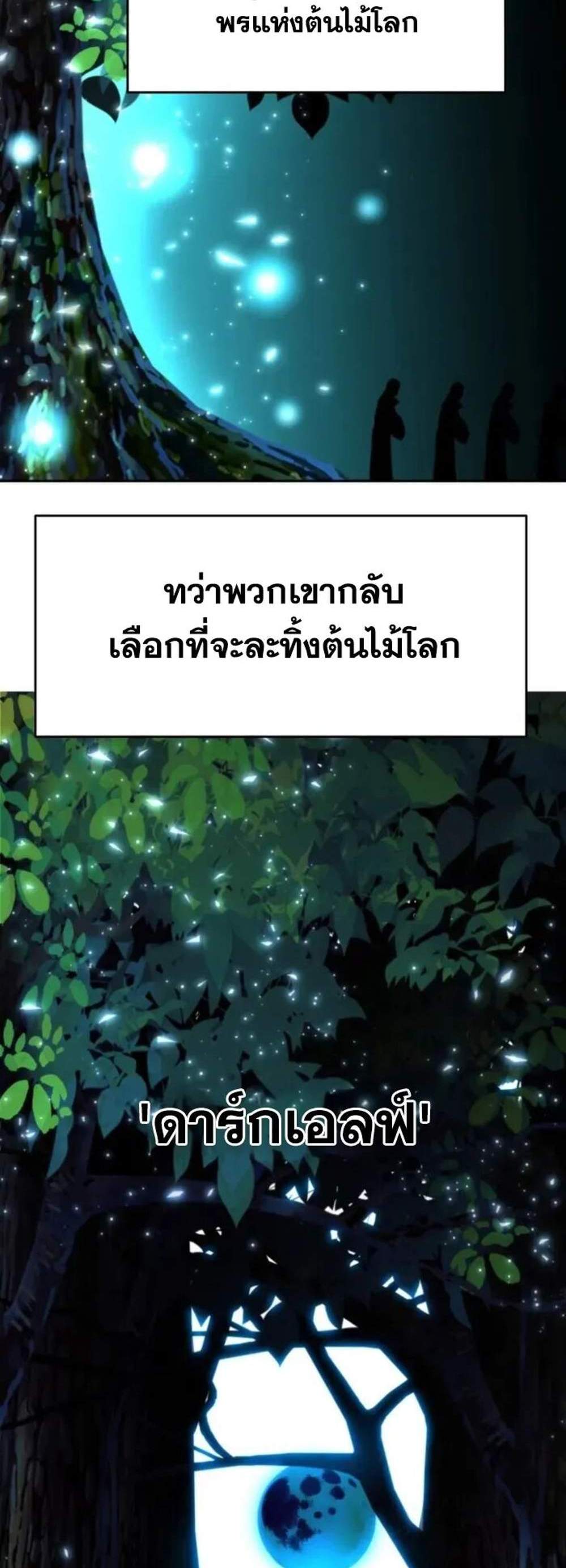 Archmage Transcending Through Regression แปลไทย