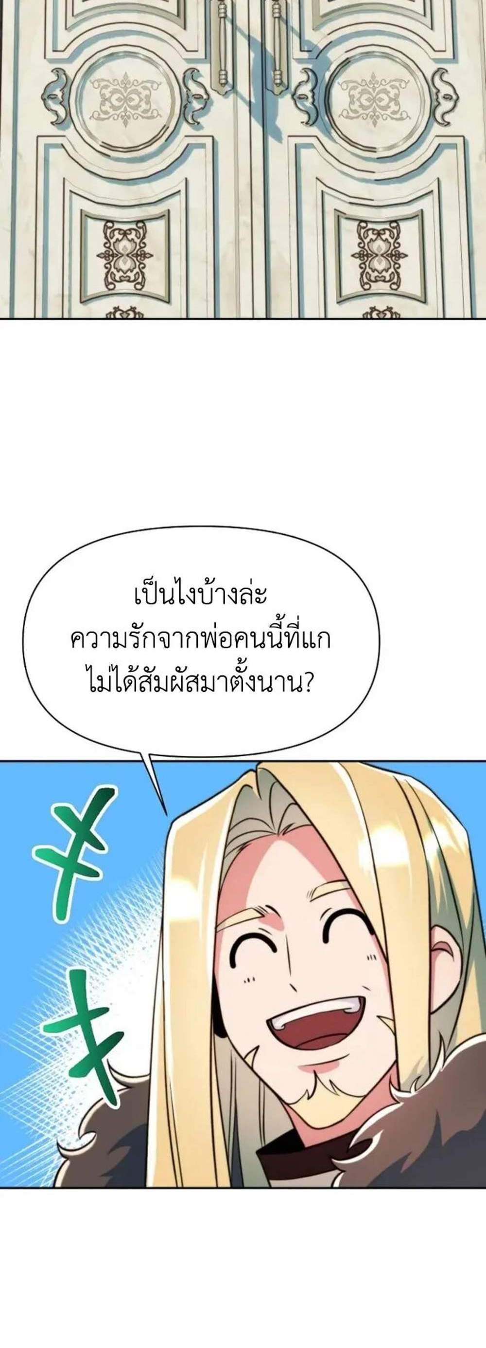 Archmage Transcending Through Regression แปลไทย