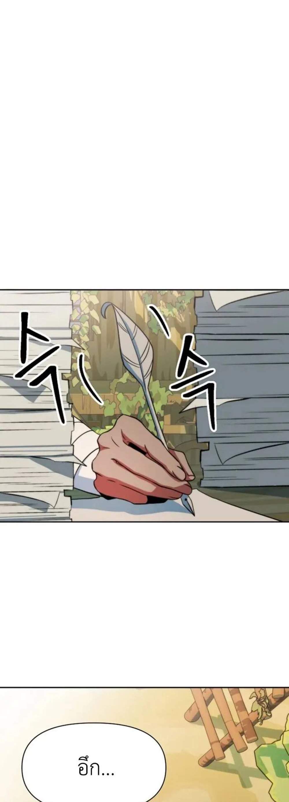 Archmage Transcending Through Regression แปลไทย