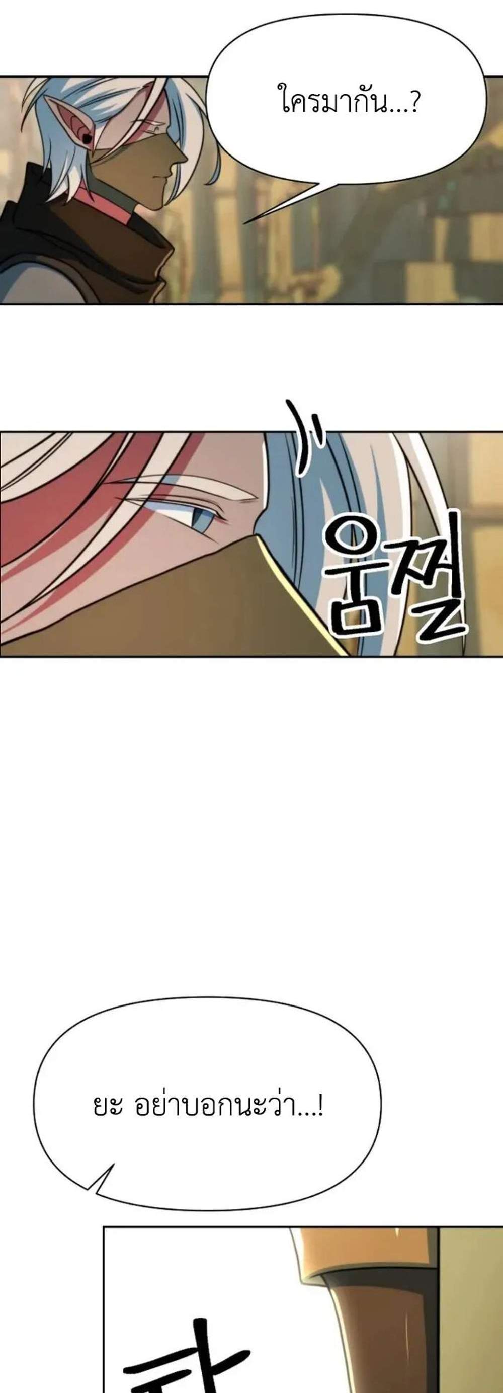 Archmage Transcending Through Regression แปลไทย