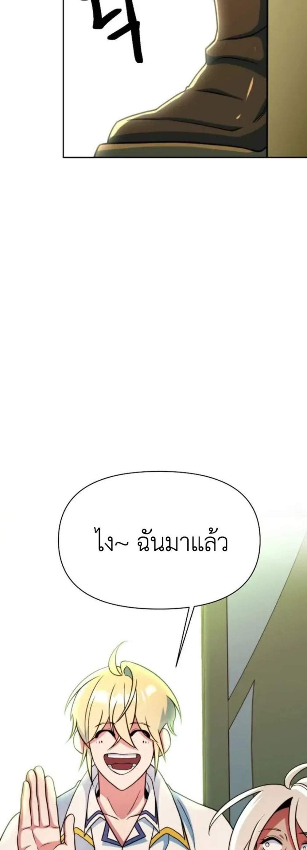 Archmage Transcending Through Regression แปลไทย