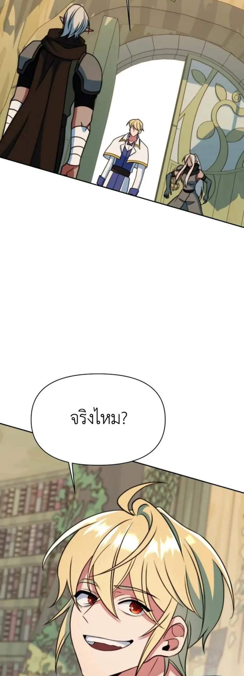 Archmage Transcending Through Regression แปลไทย