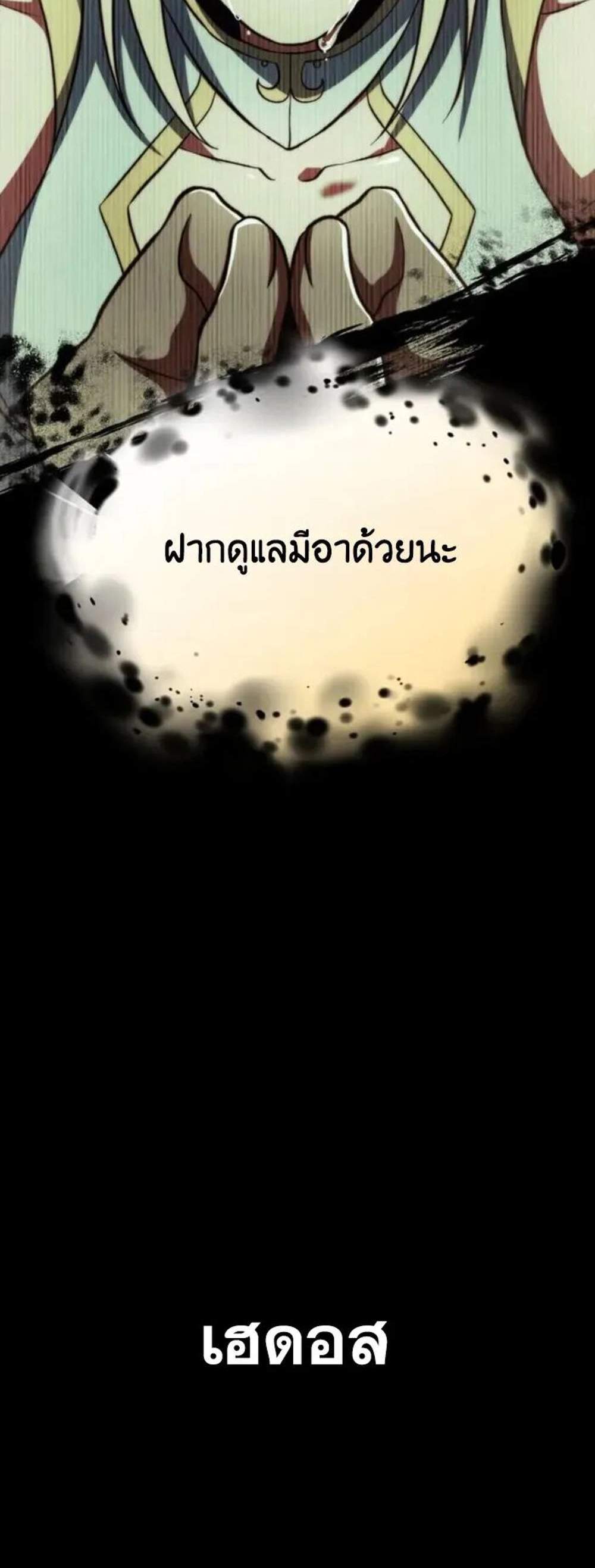 Archmage Transcending Through Regression แปลไทย