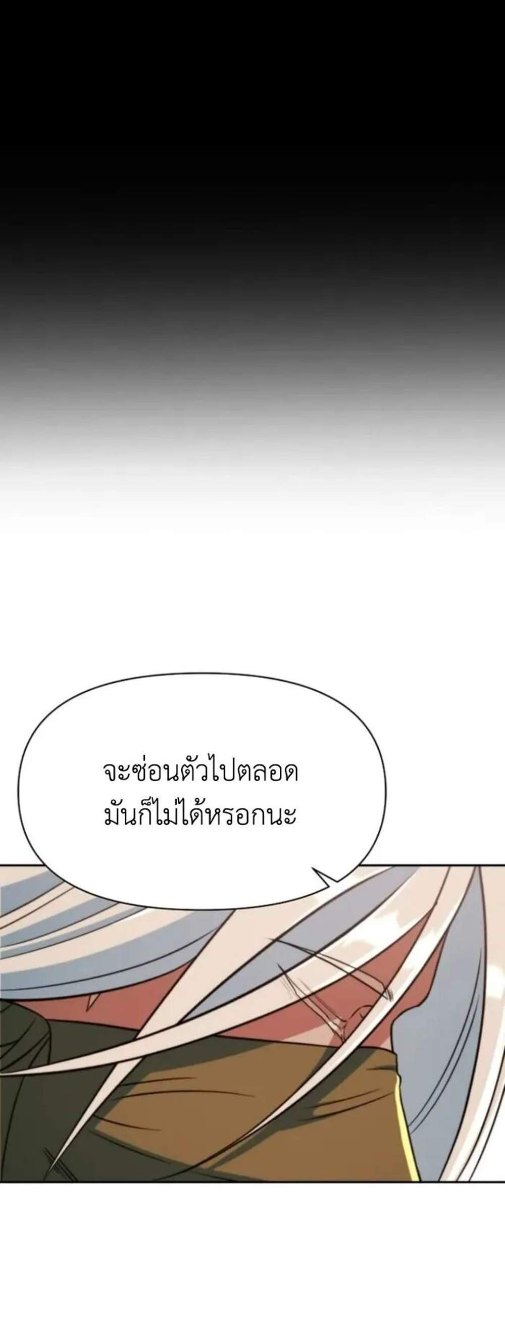 Archmage Transcending Through Regression แปลไทย