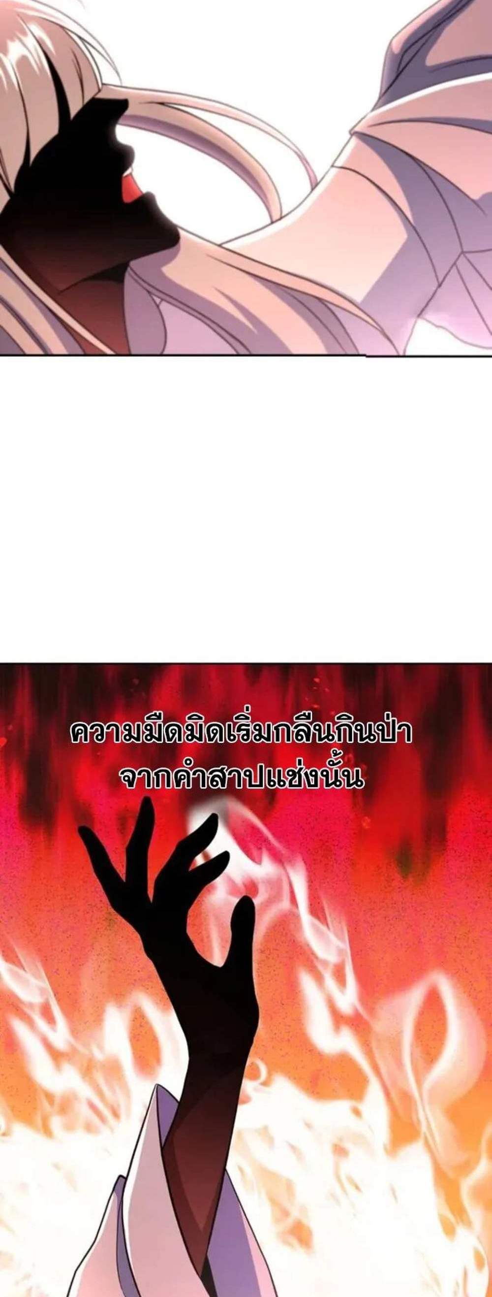 Archmage Transcending Through Regression แปลไทย