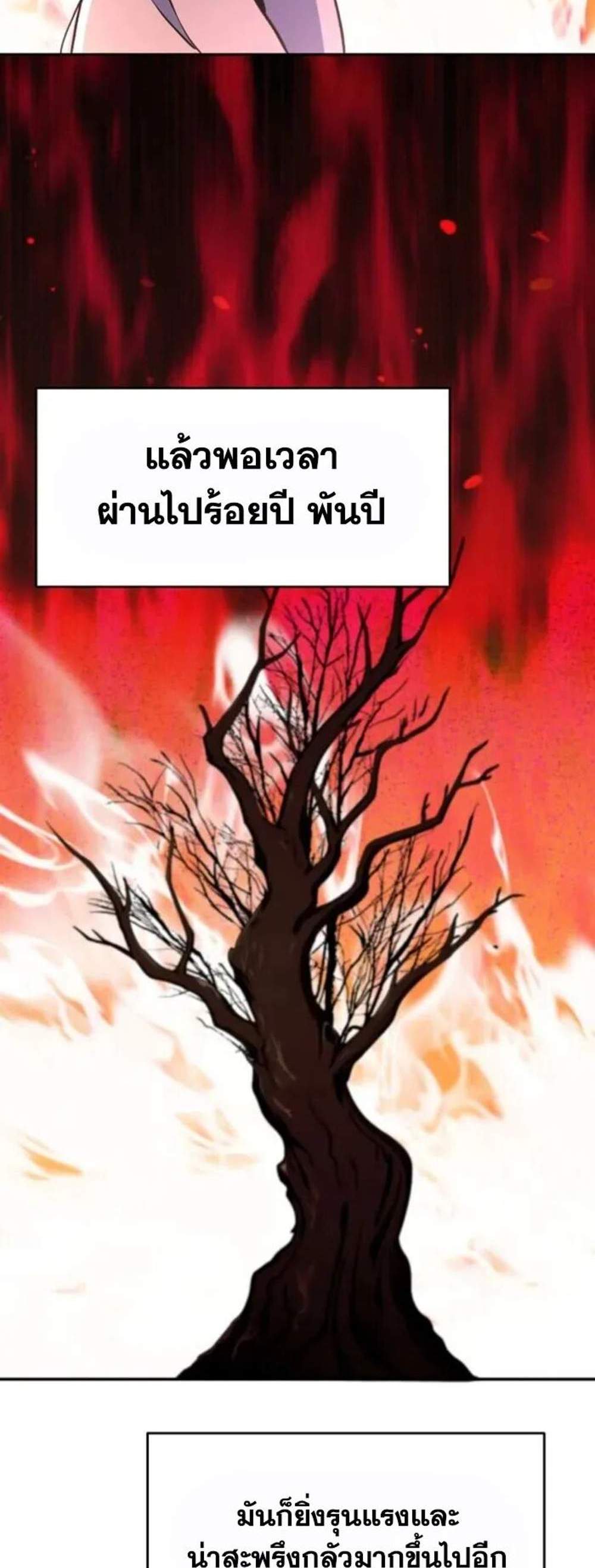 Archmage Transcending Through Regression แปลไทย