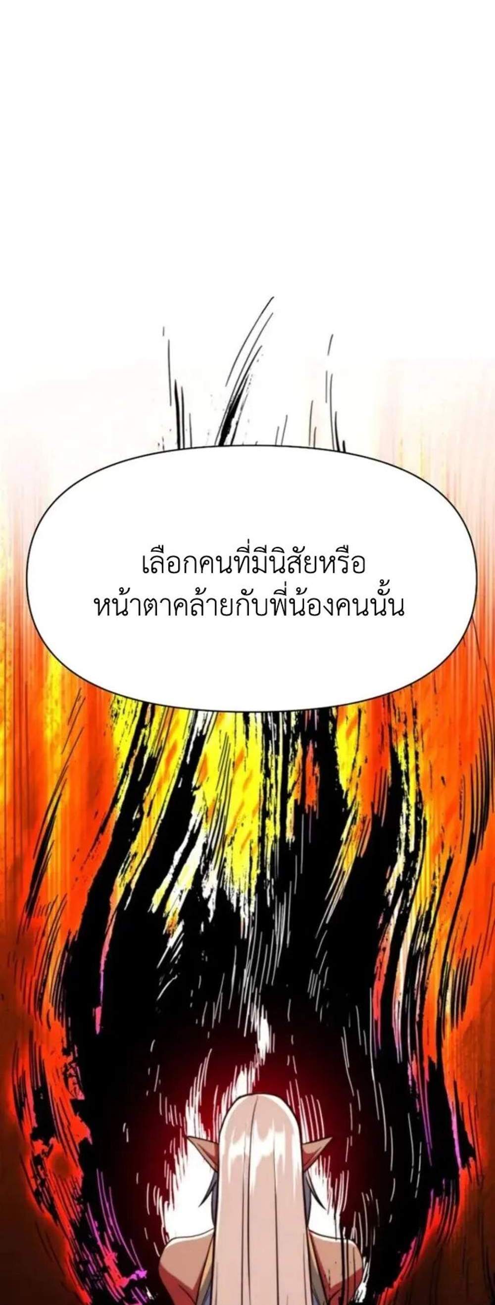 Archmage Transcending Through Regression แปลไทย