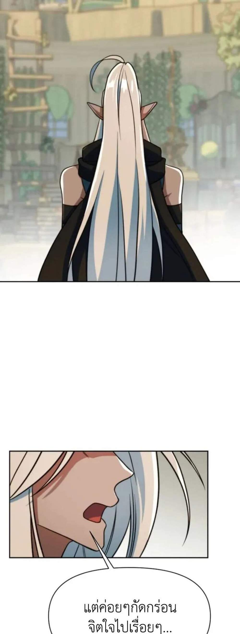 Archmage Transcending Through Regression แปลไทย