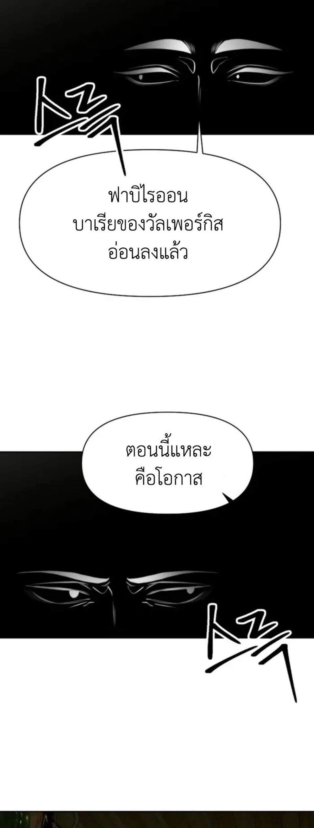 Archmage Transcending Through Regression แปลไทย