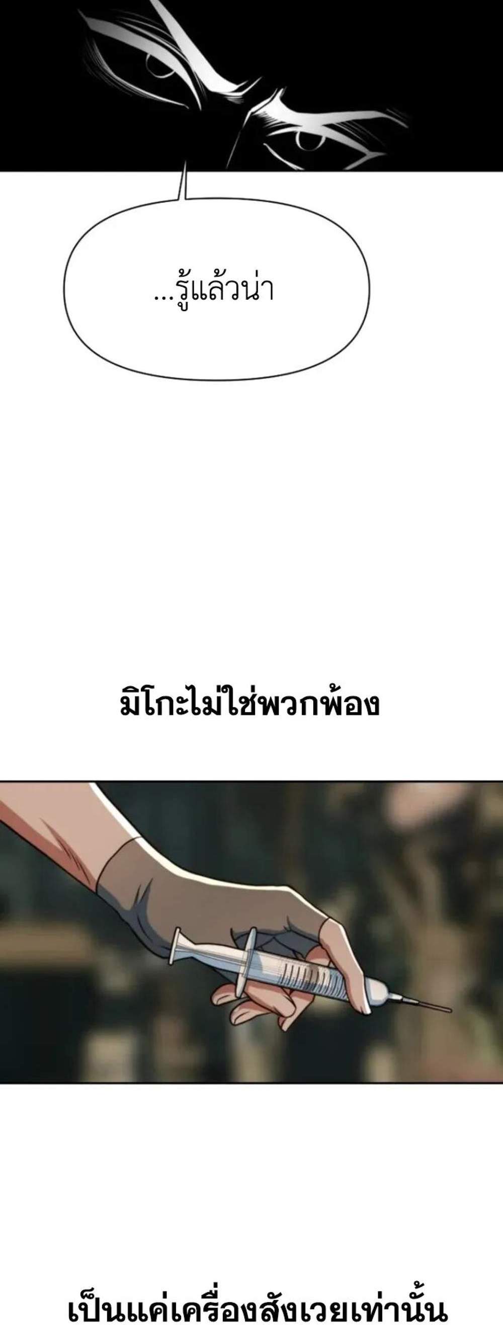 Archmage Transcending Through Regression แปลไทย