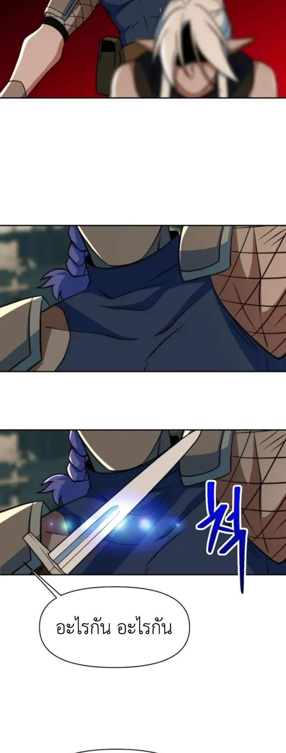 Archmage Transcending Through Regression แปลไทย