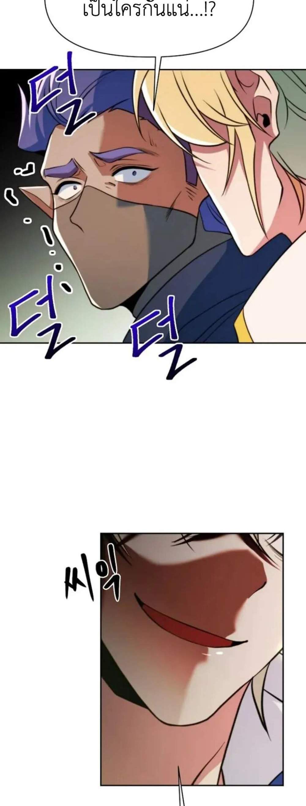 Archmage Transcending Through Regression แปลไทย
