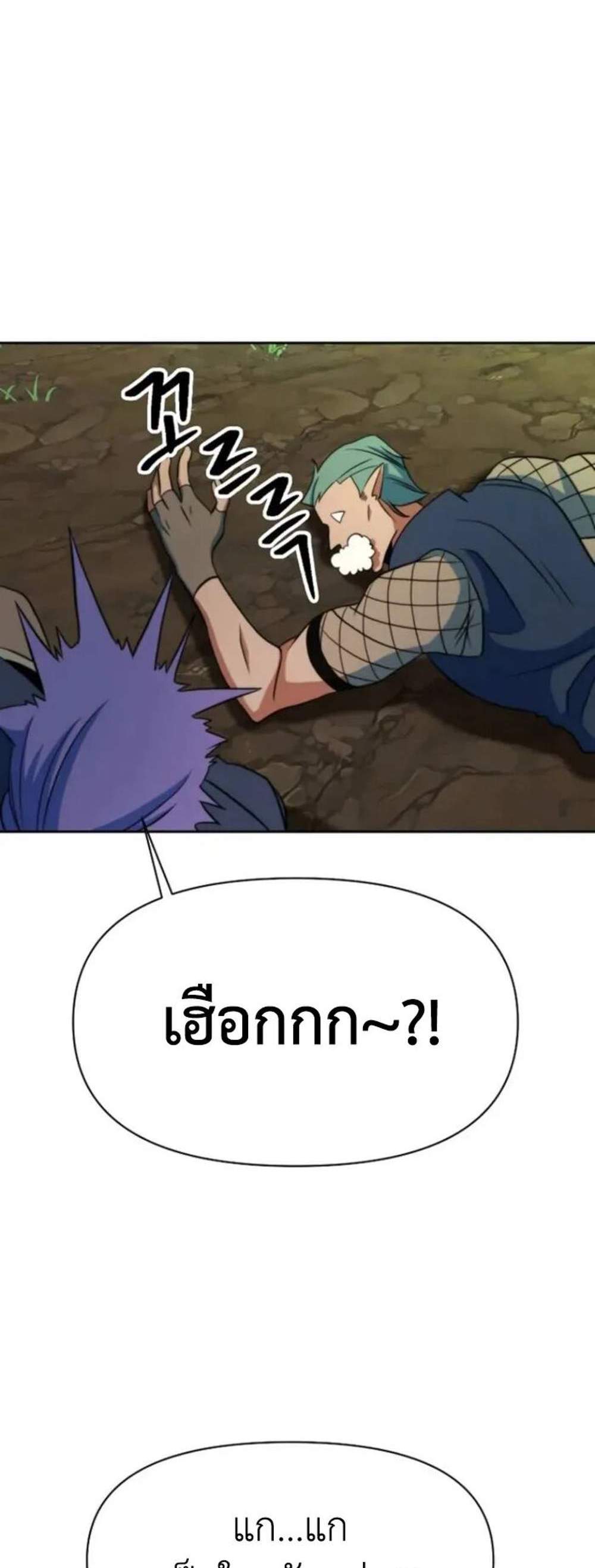 Archmage Transcending Through Regression แปลไทย