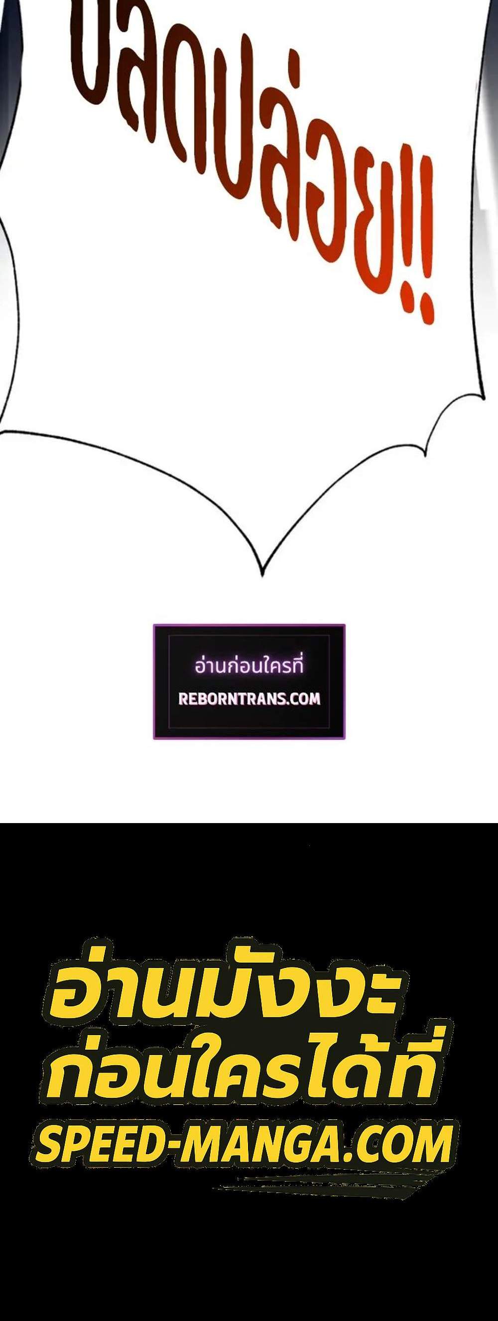 Archmage Transcending Through Regression แปลไทย