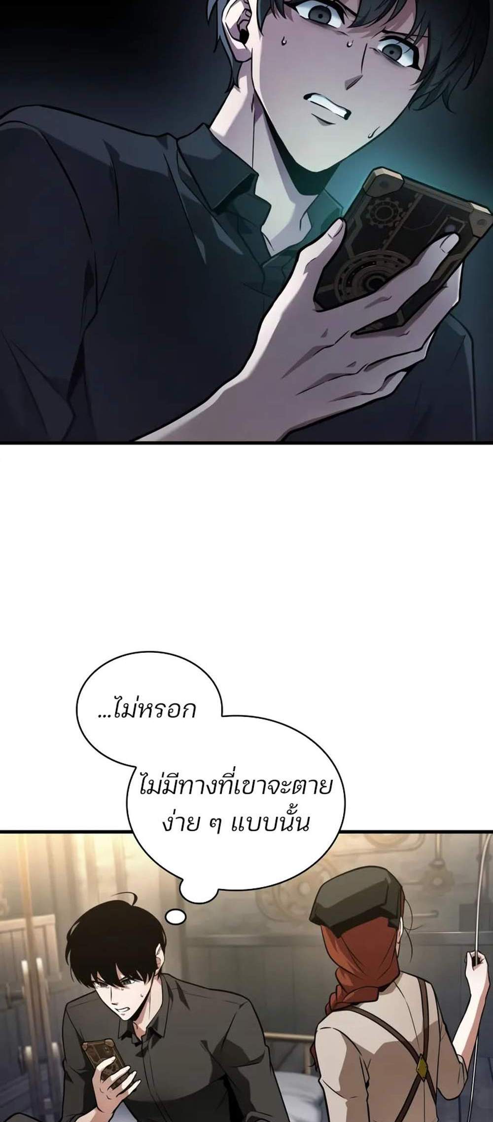 Omniscient Reader – อ่านชะตาวันสิ้นโลก แปลไทย