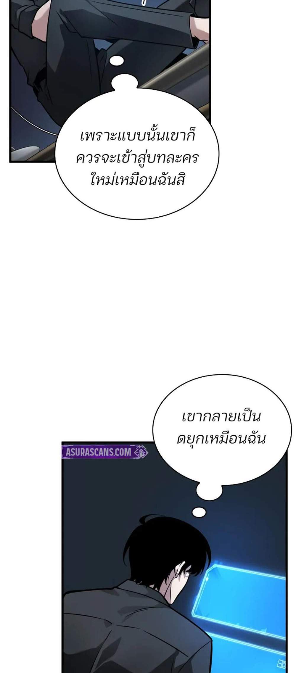 Omniscient Reader – อ่านชะตาวันสิ้นโลก แปลไทย