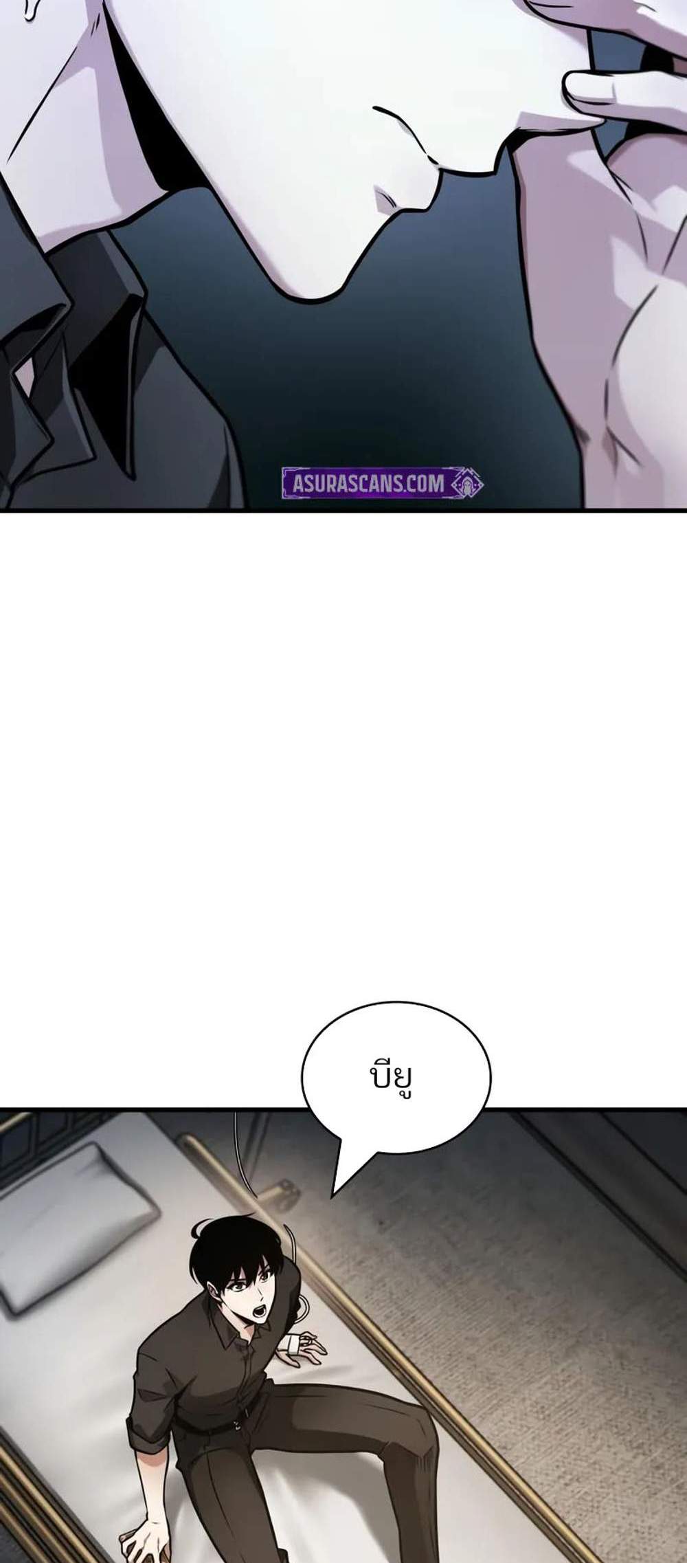 Omniscient Reader – อ่านชะตาวันสิ้นโลก แปลไทย