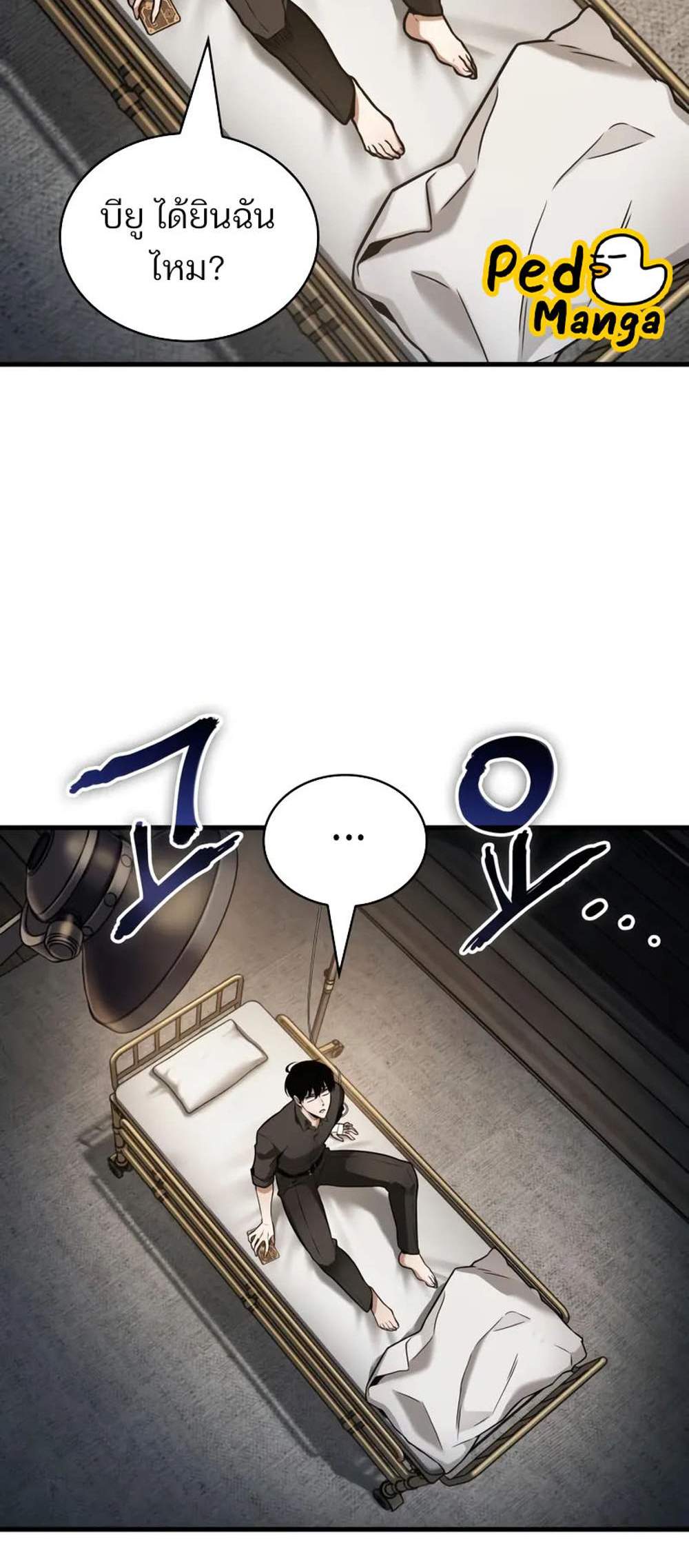 Omniscient Reader – อ่านชะตาวันสิ้นโลก แปลไทย