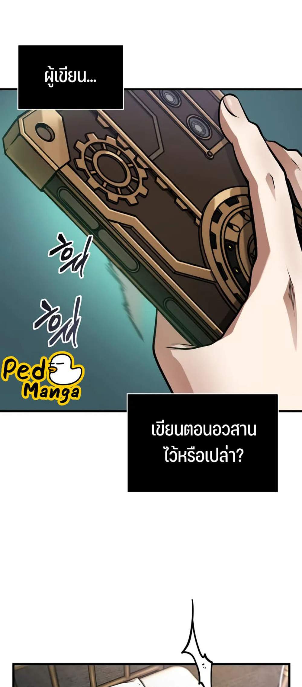 Omniscient Reader – อ่านชะตาวันสิ้นโลก แปลไทย