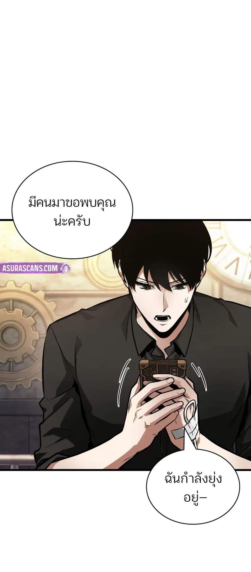 Omniscient Reader – อ่านชะตาวันสิ้นโลก แปลไทย