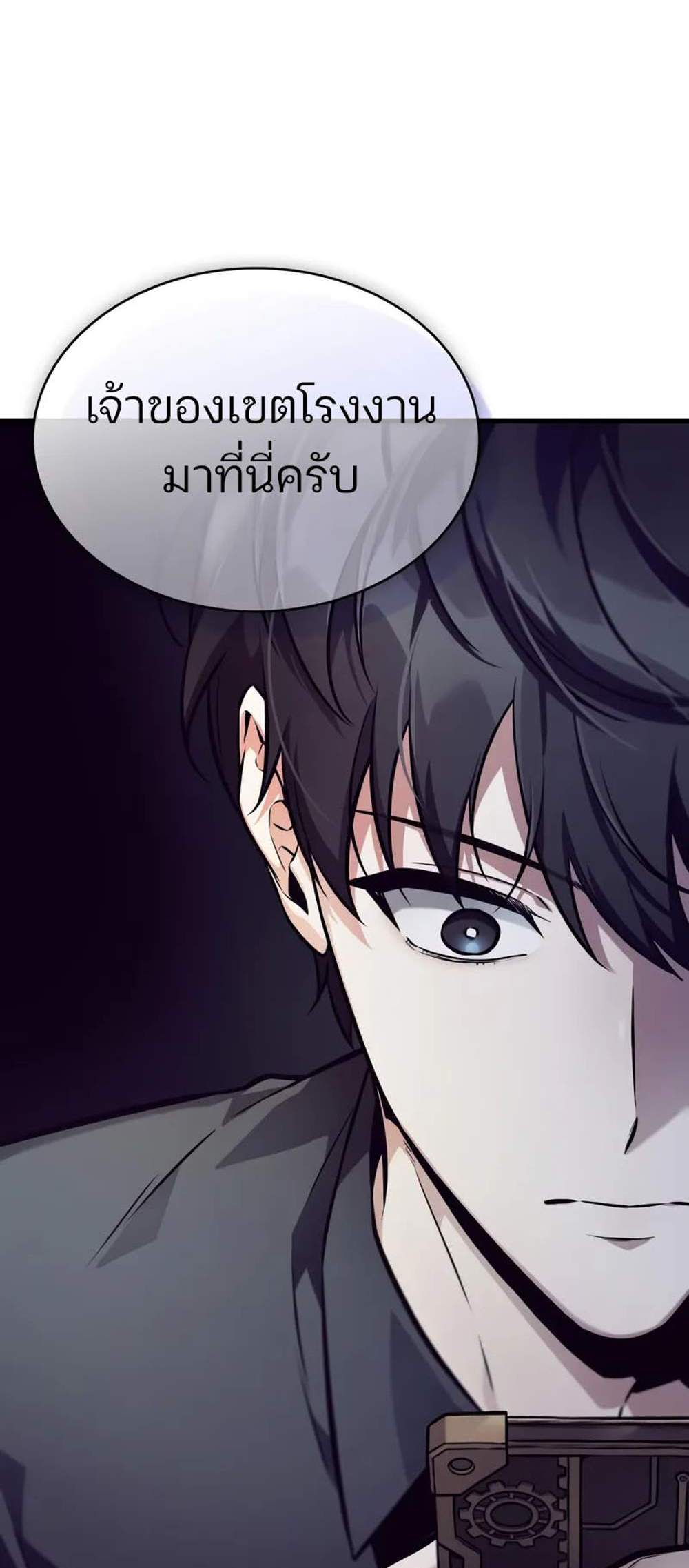 Omniscient Reader – อ่านชะตาวันสิ้นโลก แปลไทย