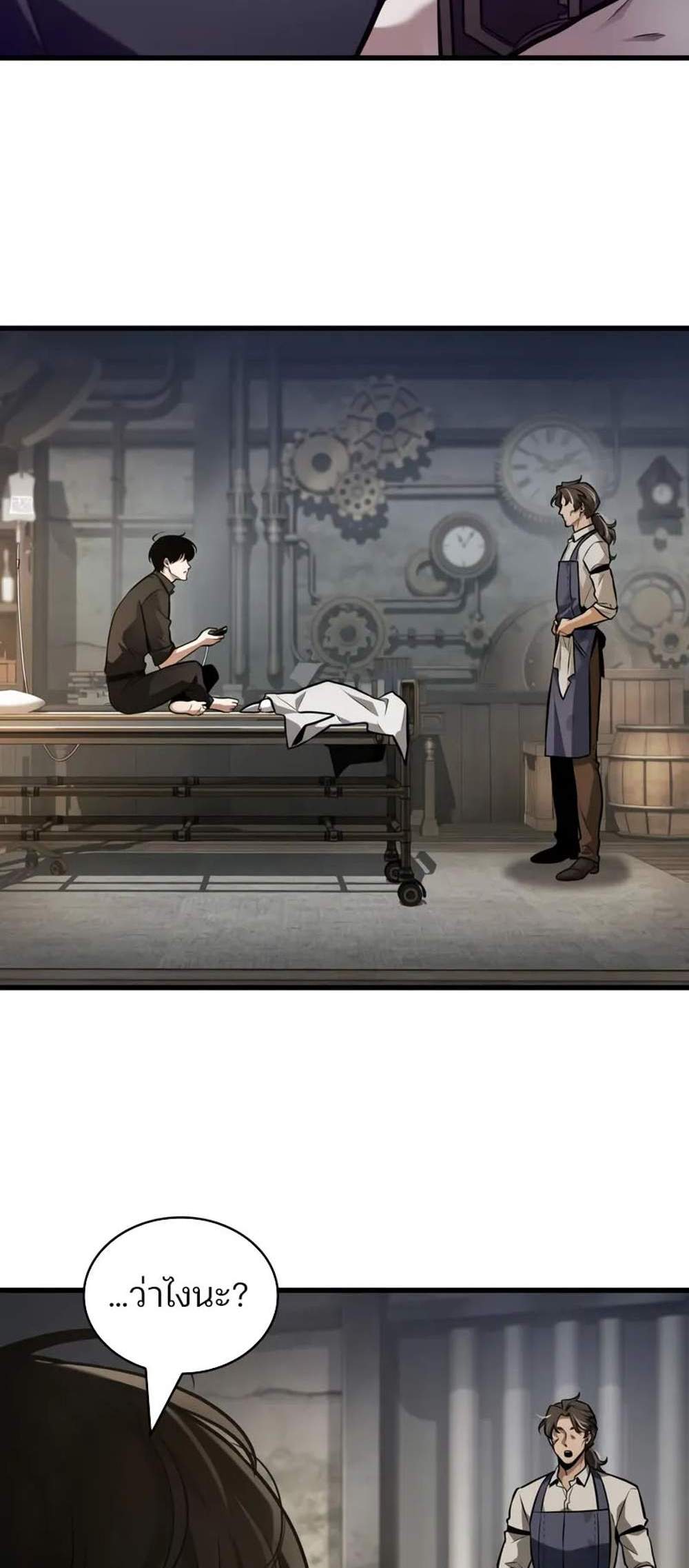 Omniscient Reader – อ่านชะตาวันสิ้นโลก แปลไทย